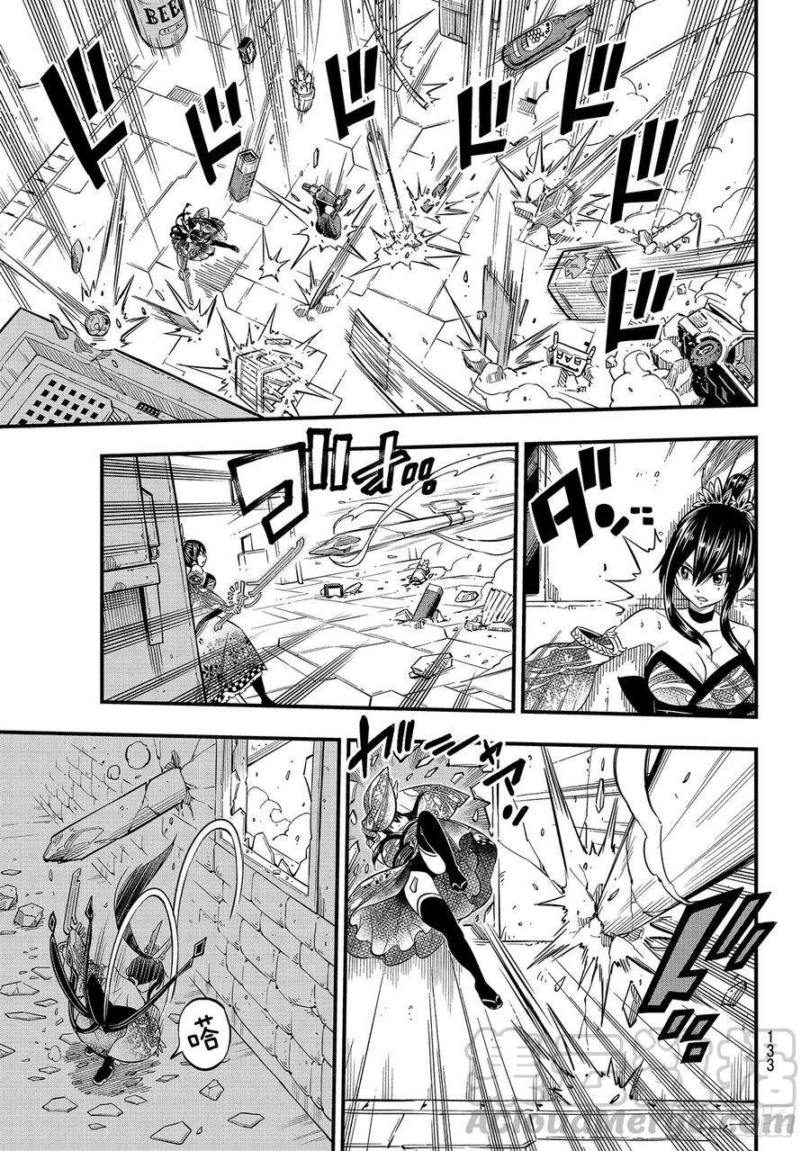 伊甸星原 EDENS ZERO91话 焰vs.西尔芙
