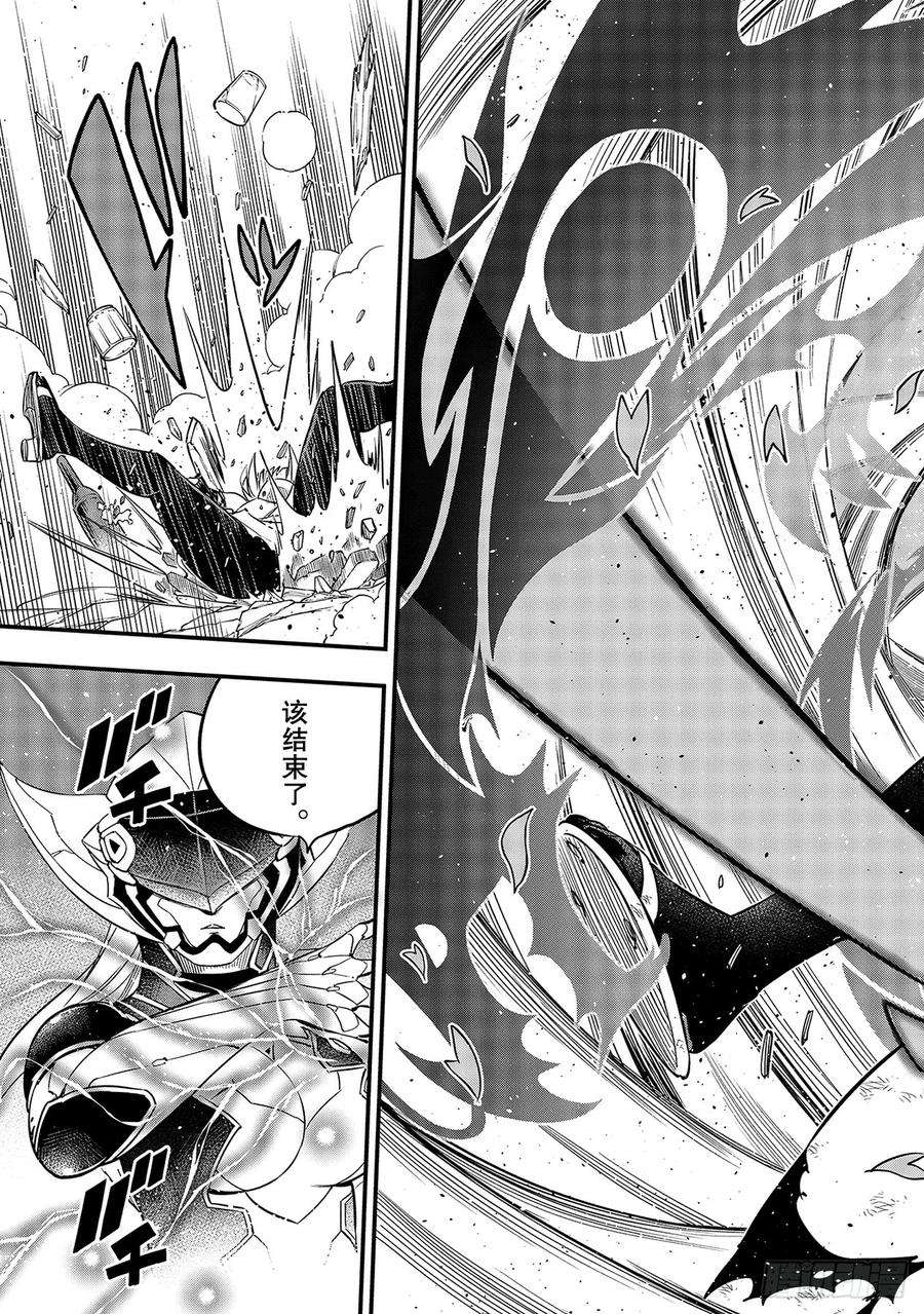 伊甸星原 EDENS ZERO92话 伊甸之剑