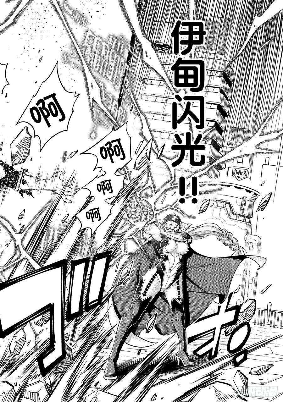 伊甸星原 EDENS ZERO92话 伊甸之剑