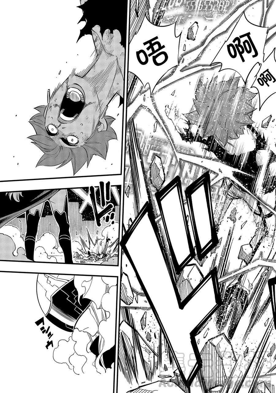 伊甸星原 EDENS ZERO92话 伊甸之剑