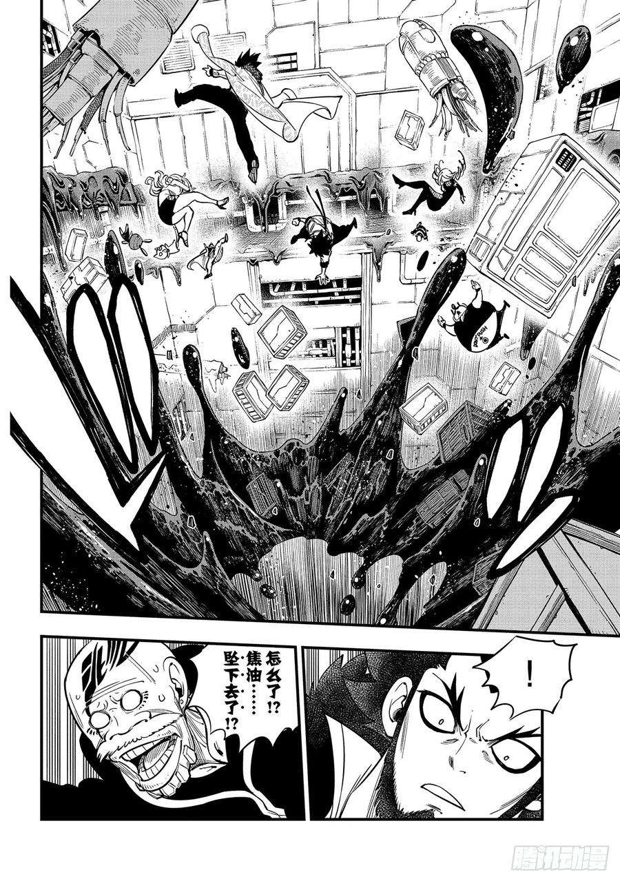 伊甸星原 EDENS ZERO93话 处刑场