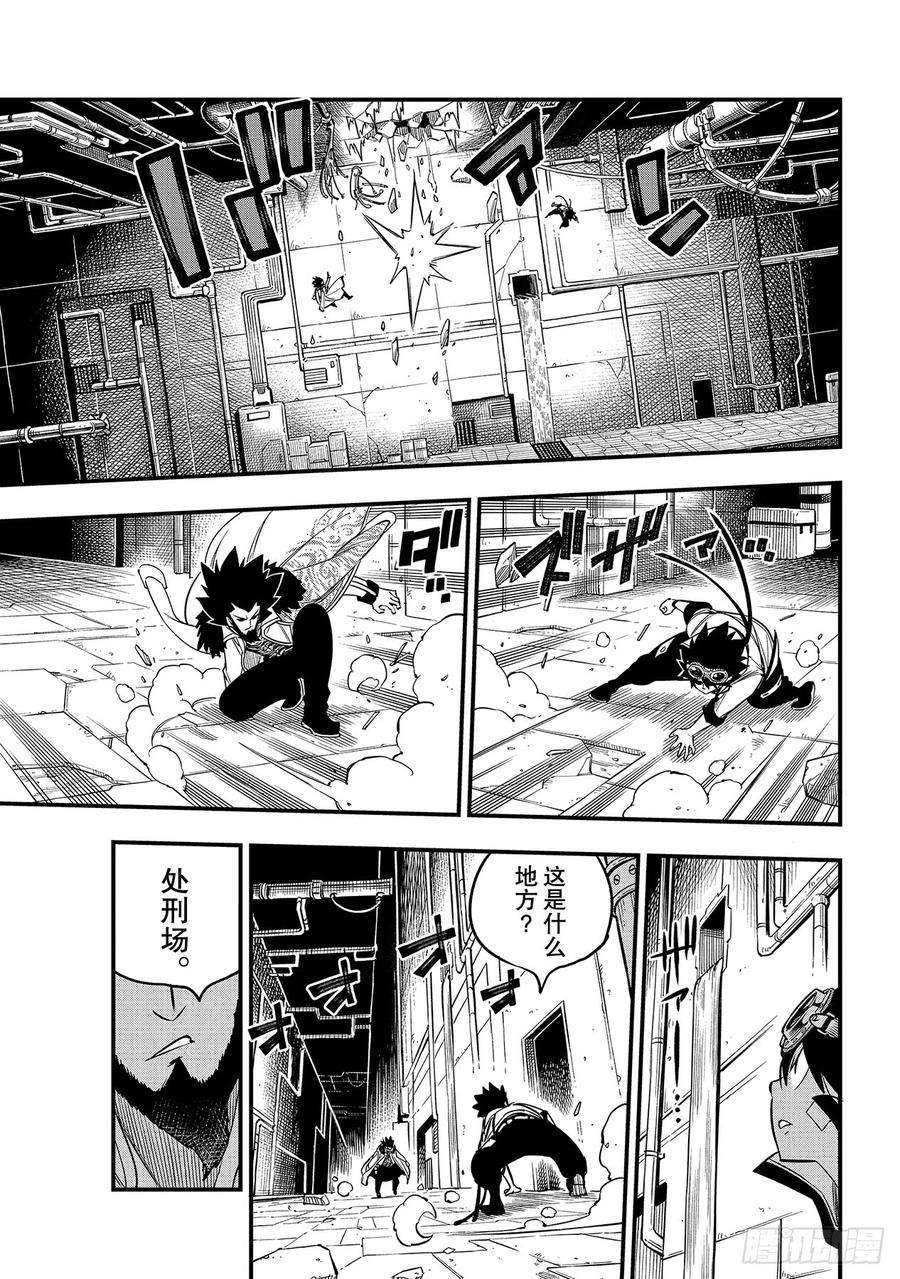 伊甸星原 EDENS ZERO93话 处刑场