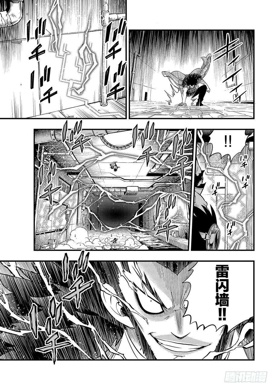 伊甸星原 EDENS ZERO94话 西奇VS德拉肯