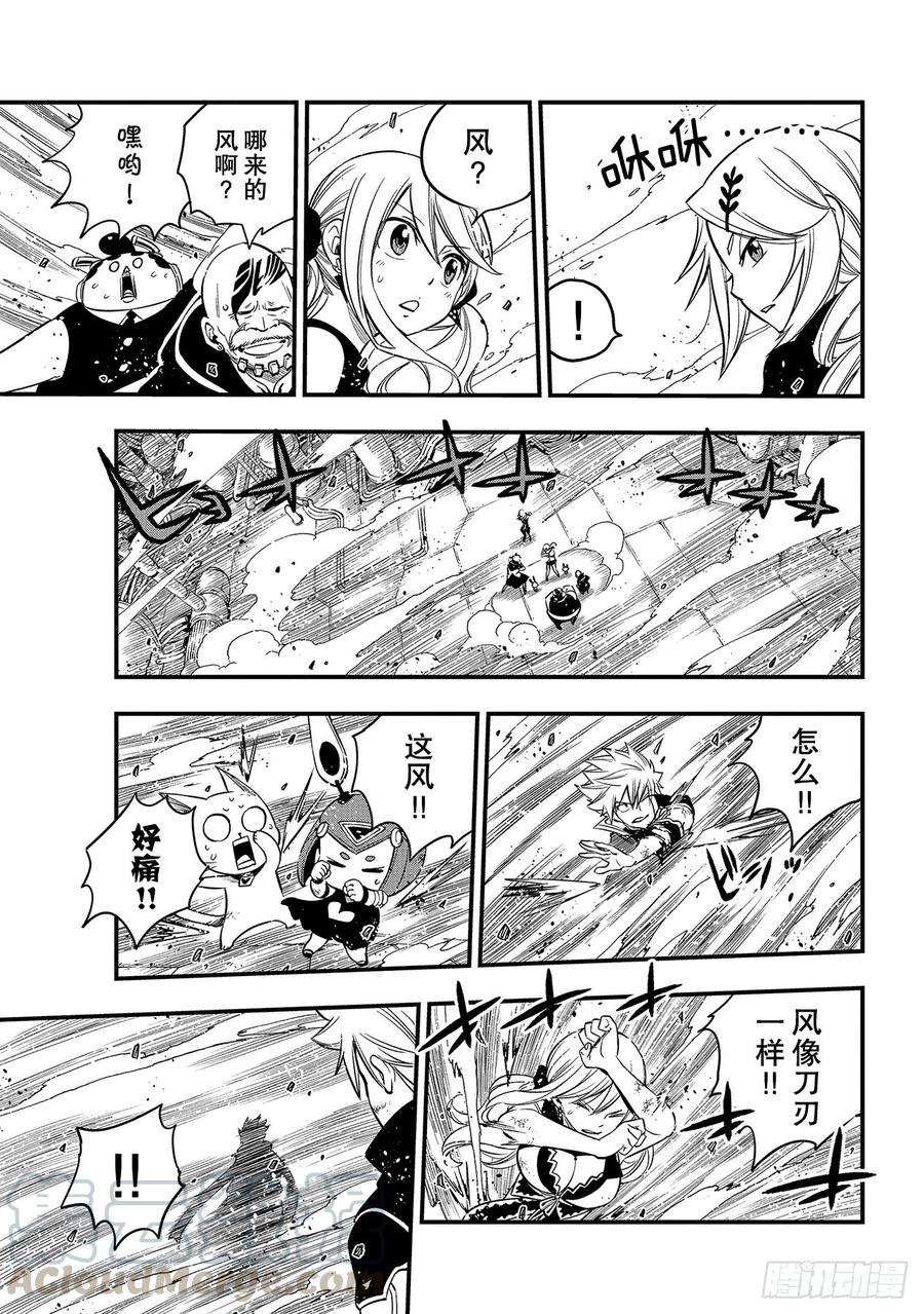 伊甸星原 EDENS ZERO94话 西奇VS德拉肯
