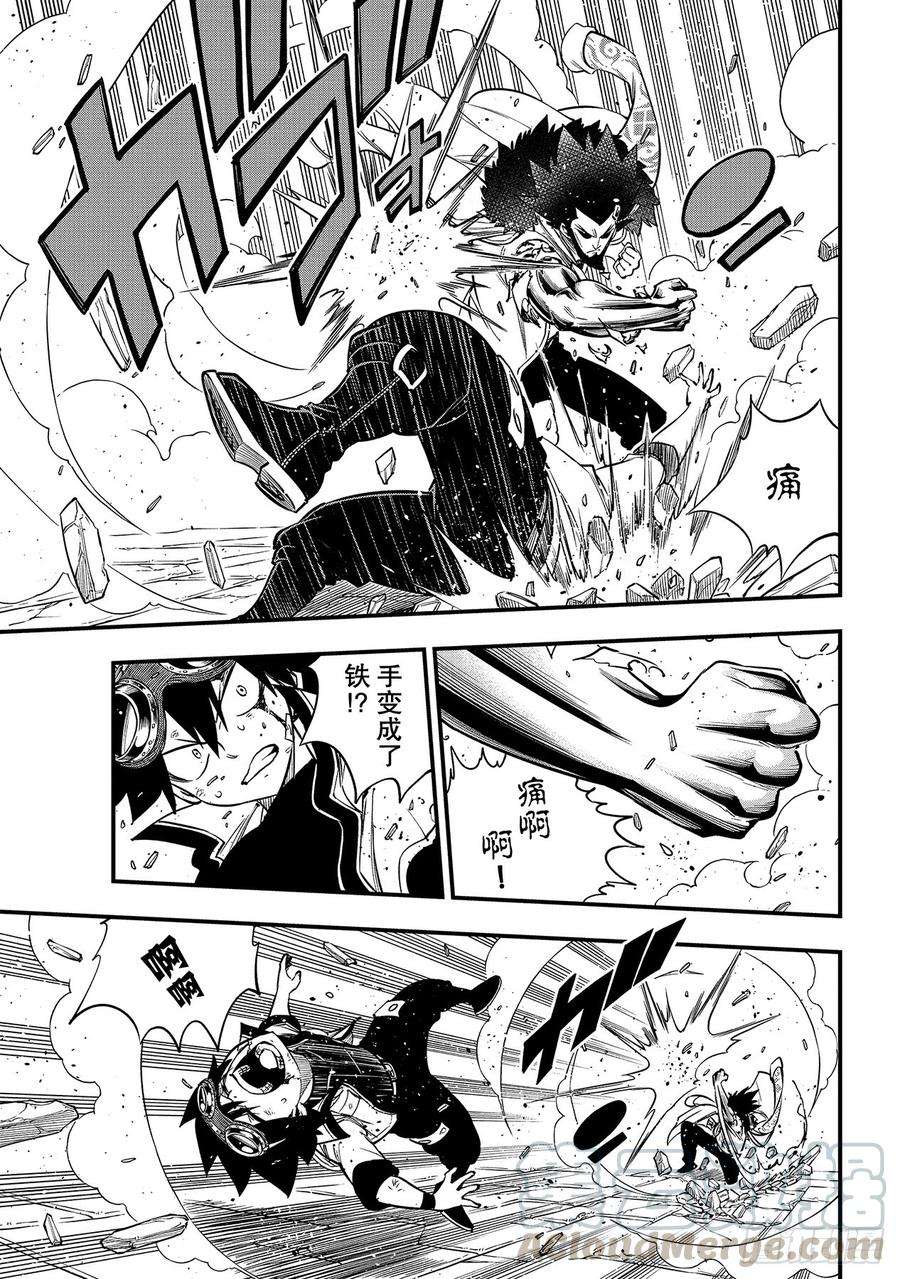 伊甸星原 EDENS ZERO94话 西奇VS德拉肯