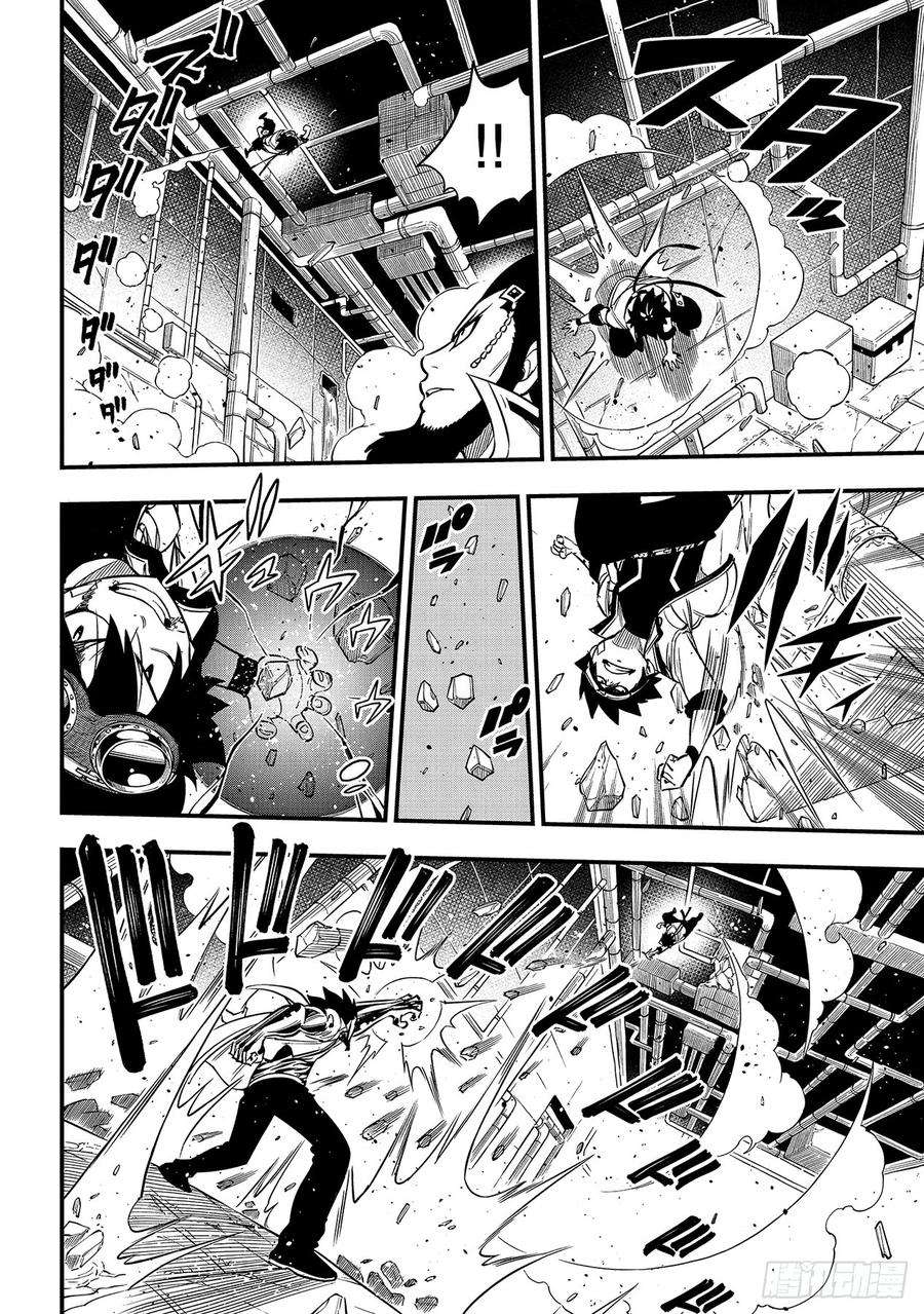 伊甸星原 EDENS ZERO94话 西奇VS德拉肯