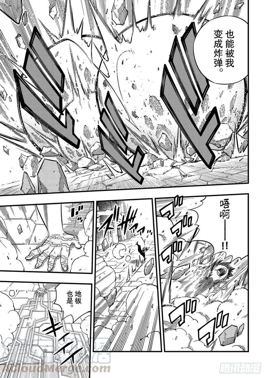 伊甸星原 EDENS ZERO94话 西奇VS德拉肯