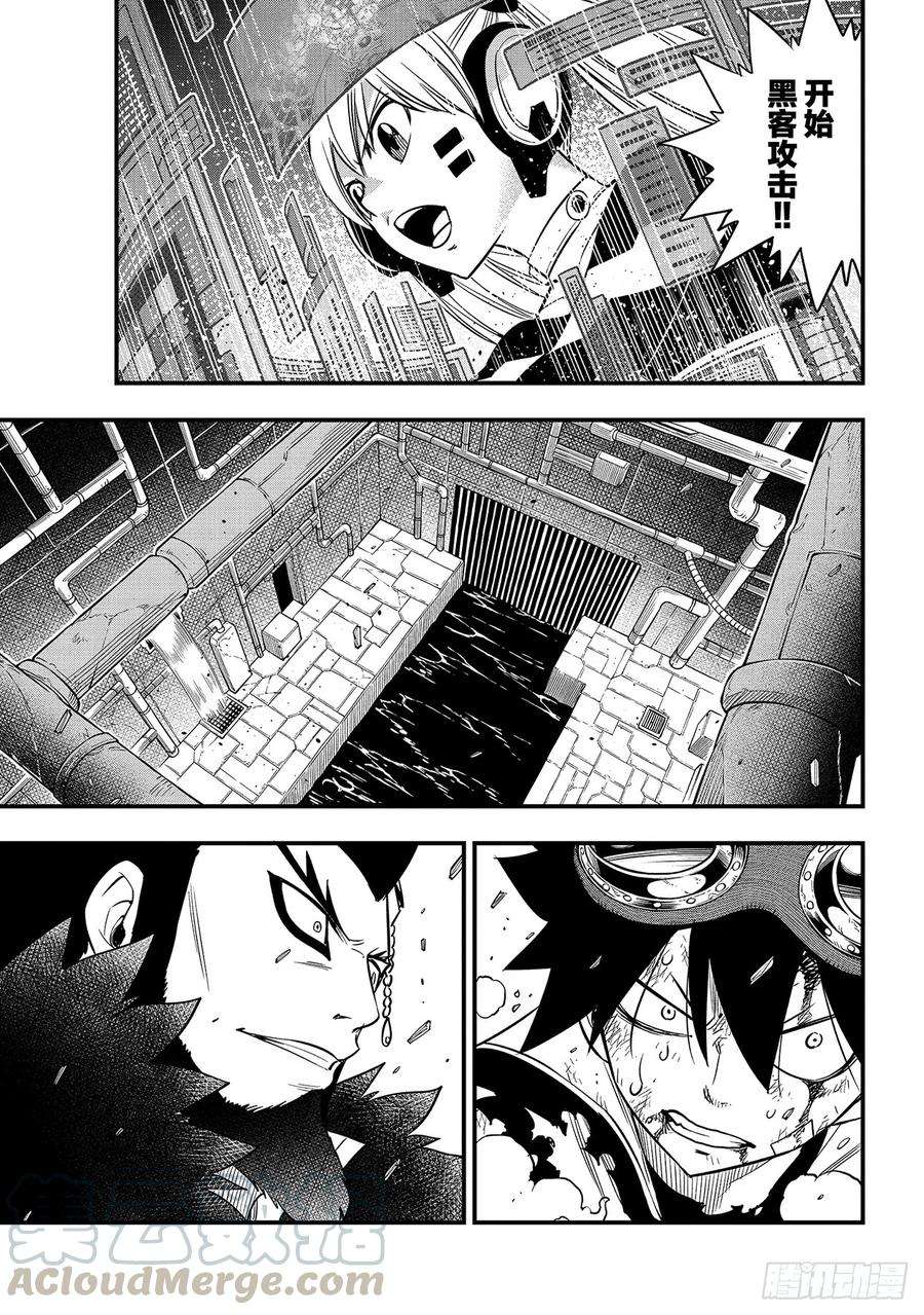 伊甸星原 EDENS ZERO95话 克里斯·拉瑟福德