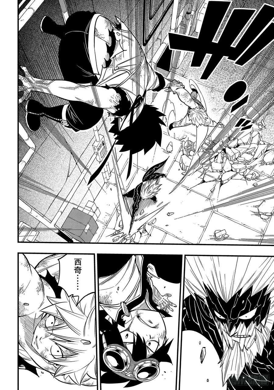 伊甸星原 EDENS ZERO96话 少年的记忆