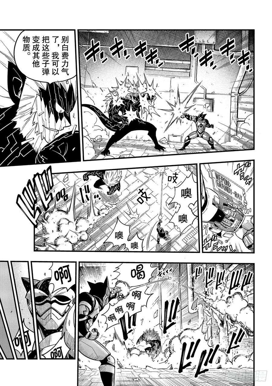 伊甸星原 EDENS ZERO96话 少年的记忆