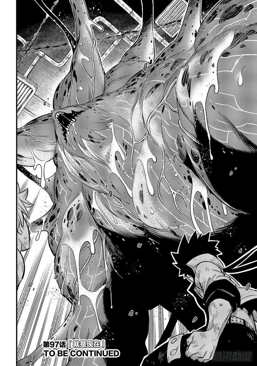 伊甸星原 EDENS ZERO96话 少年的记忆