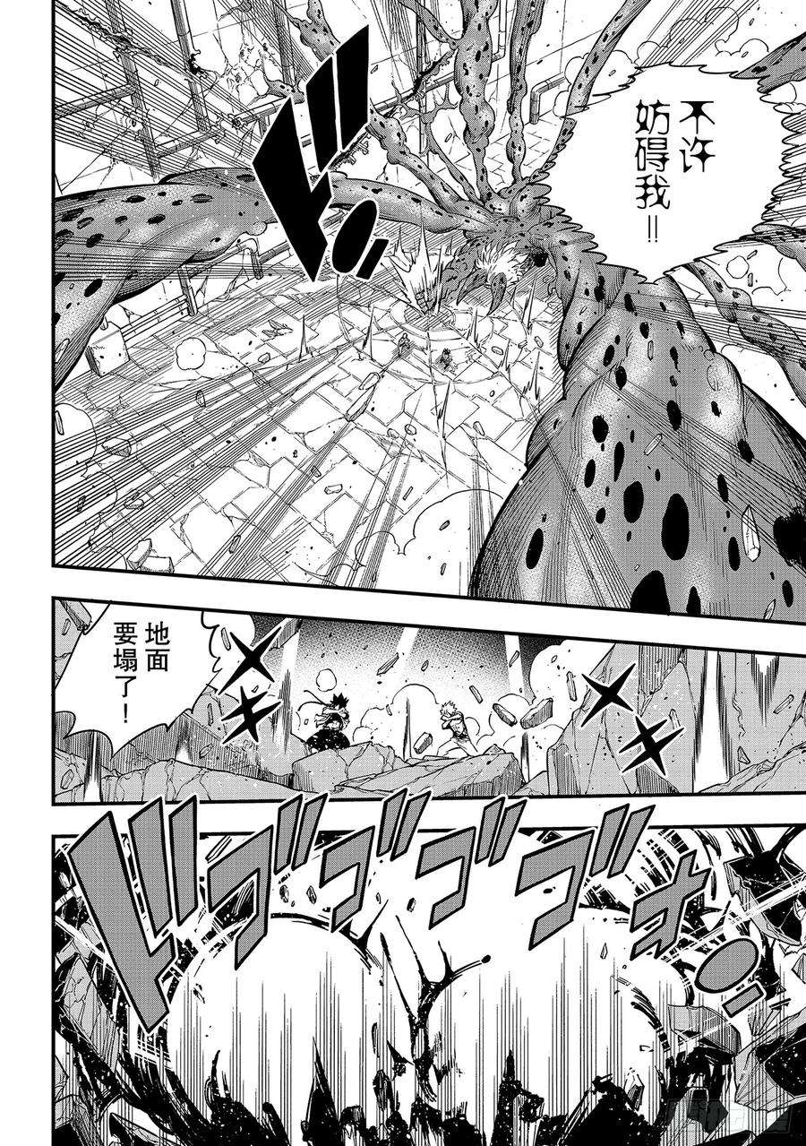 伊甸星原 EDENS ZERO97话 就是现在