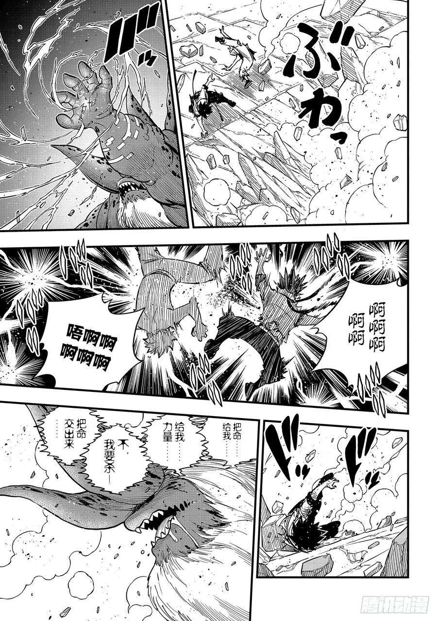 伊甸星原 EDENS ZERO97话 就是现在