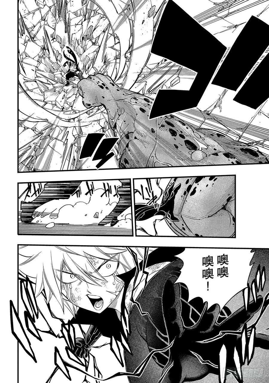 伊甸星原 EDENS ZERO98话 魔王降临