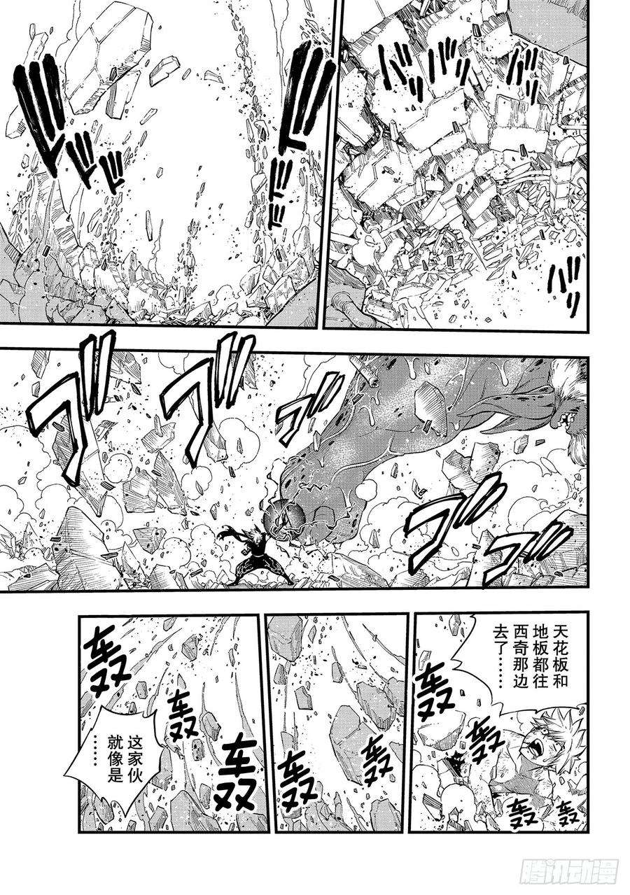 伊甸星原 EDENS ZERO98话 魔王降临