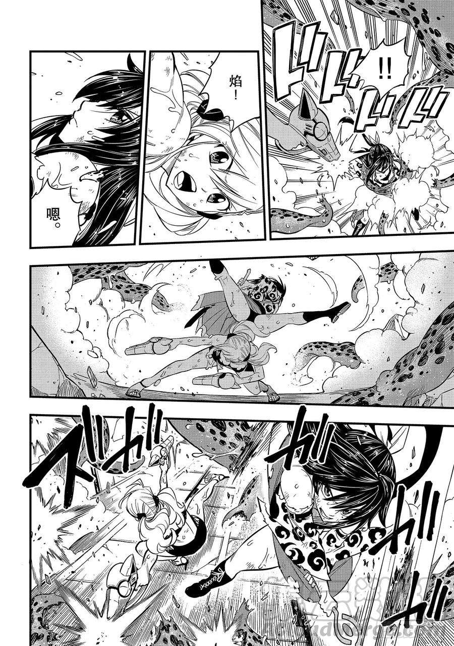 伊甸星原 EDENS ZERO98话 魔王降临
