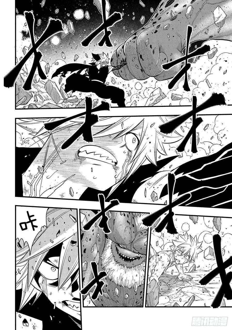 伊甸星原 EDENS ZERO98话 魔王降临