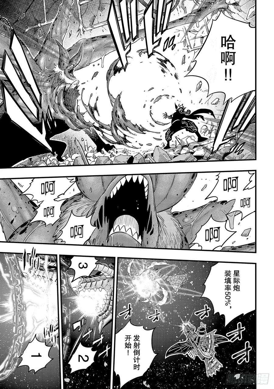 伊甸星原 EDENS ZERO98话 魔王降临