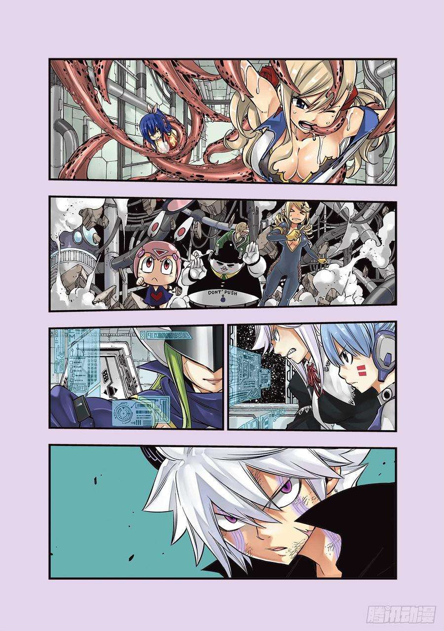 伊甸星原 EDENS ZERO98话 魔王降临