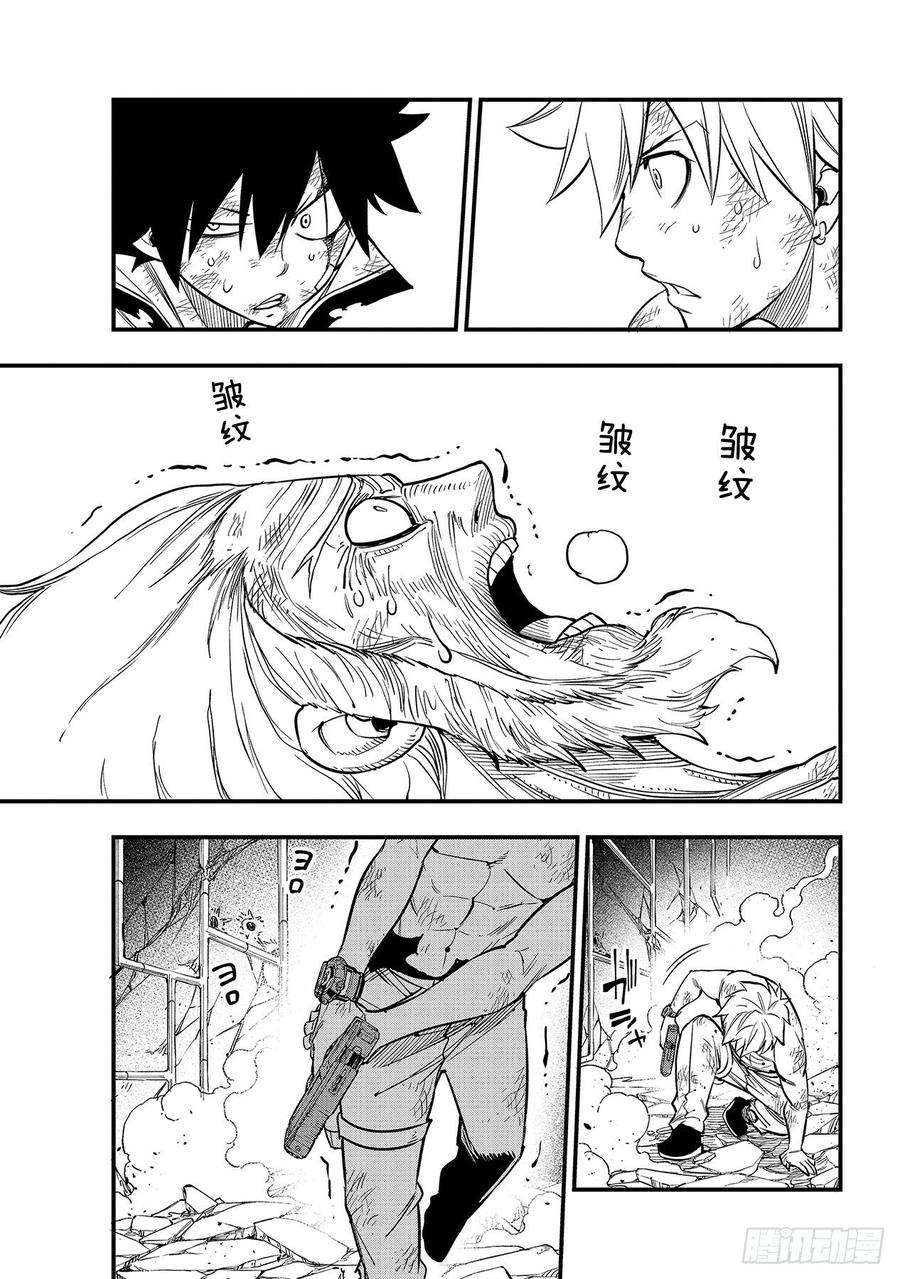 伊甸星原 EDENS ZERO99话 项链