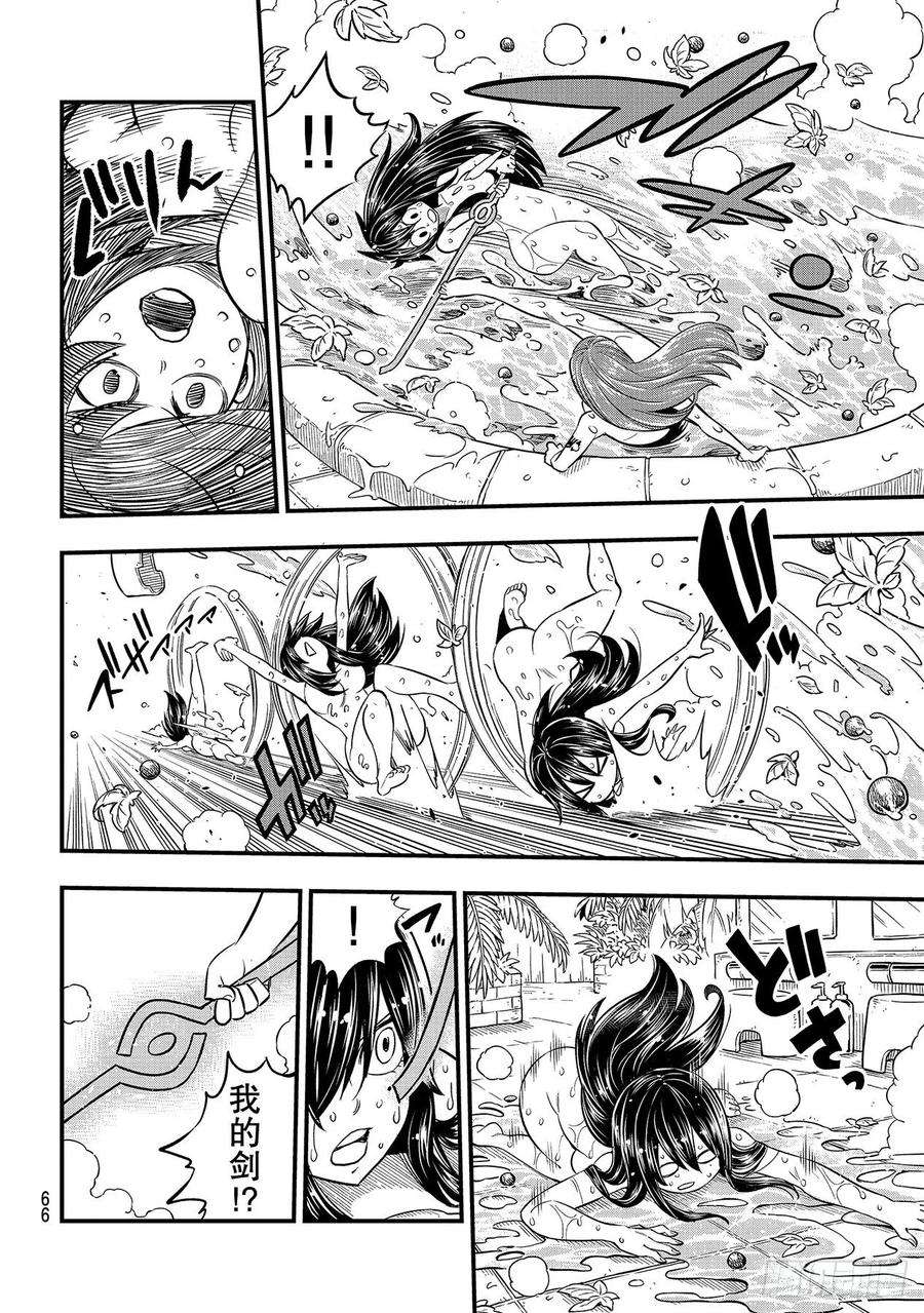 伊甸星原 EDENS ZERO104话 人称海贼的女人
