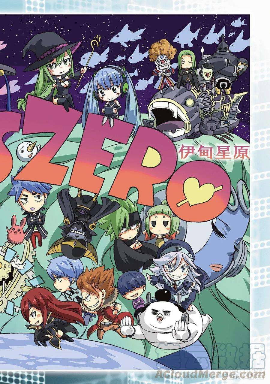 伊甸星原 EDENS ZERO112话 活在船上的人