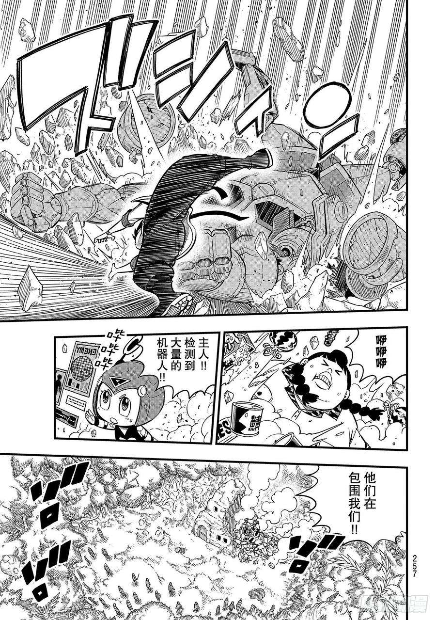 伊甸星原 EDENS ZERO114话 胶水