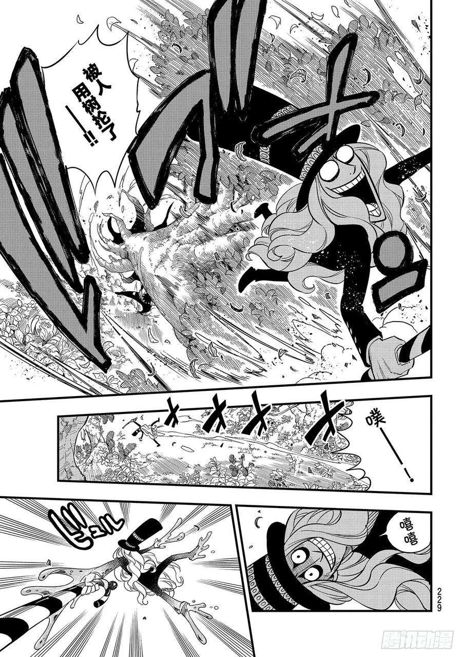 伊甸星原 EDENS ZERO115话 弗雷斯达之战