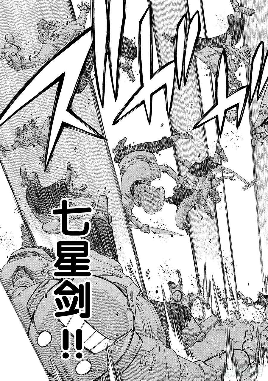 伊甸星原 EDENS ZERO118话 星球汲取