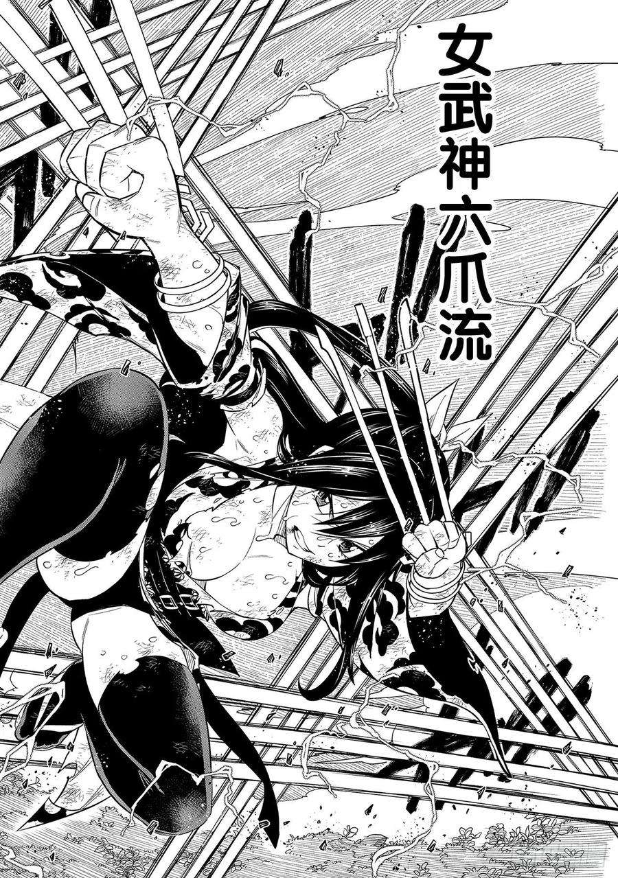 伊甸星原 EDENS ZERO119话 焰VS莫拉