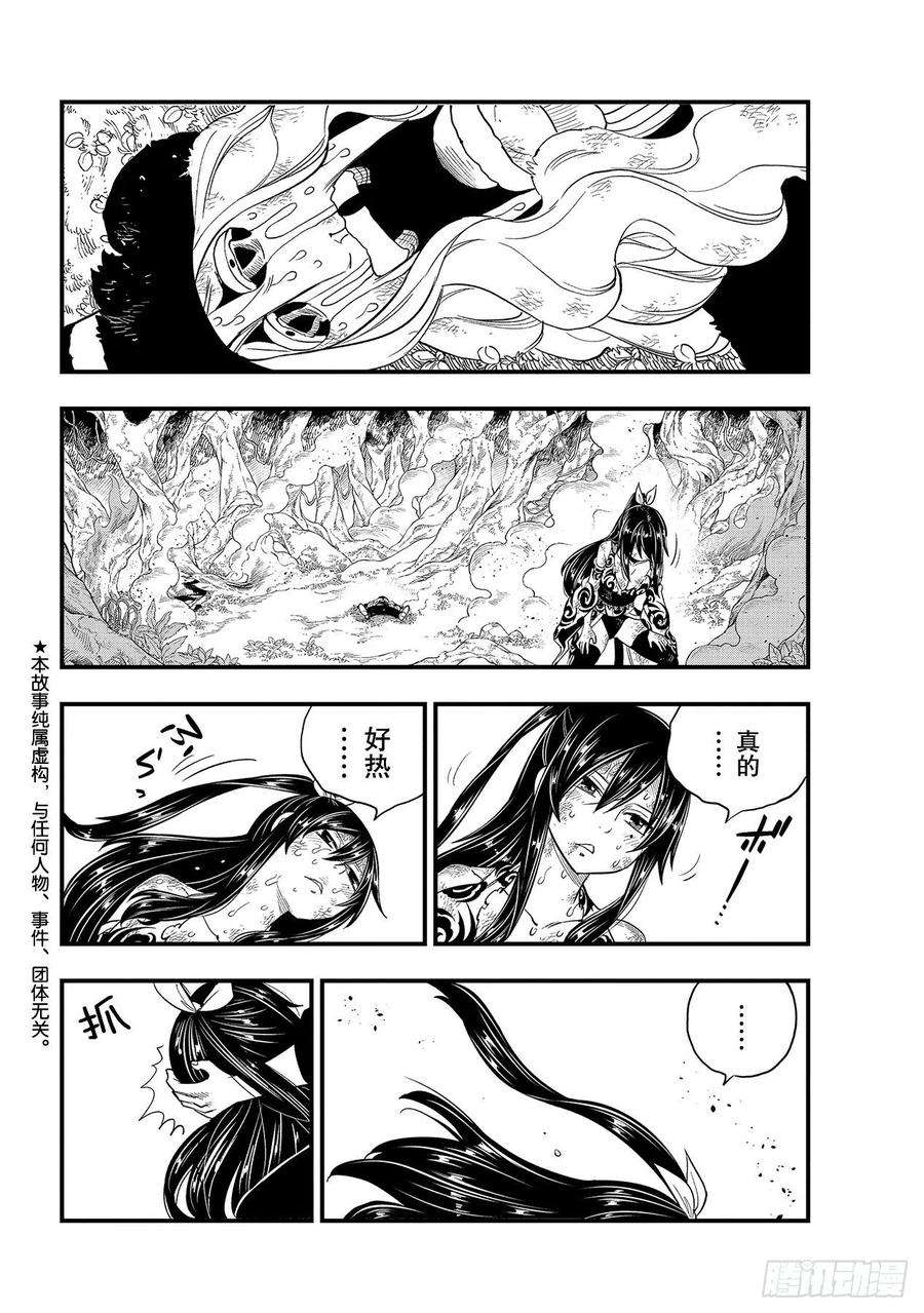 伊甸星原 EDENS ZERO120话 丽贝卡VS.布兰妮