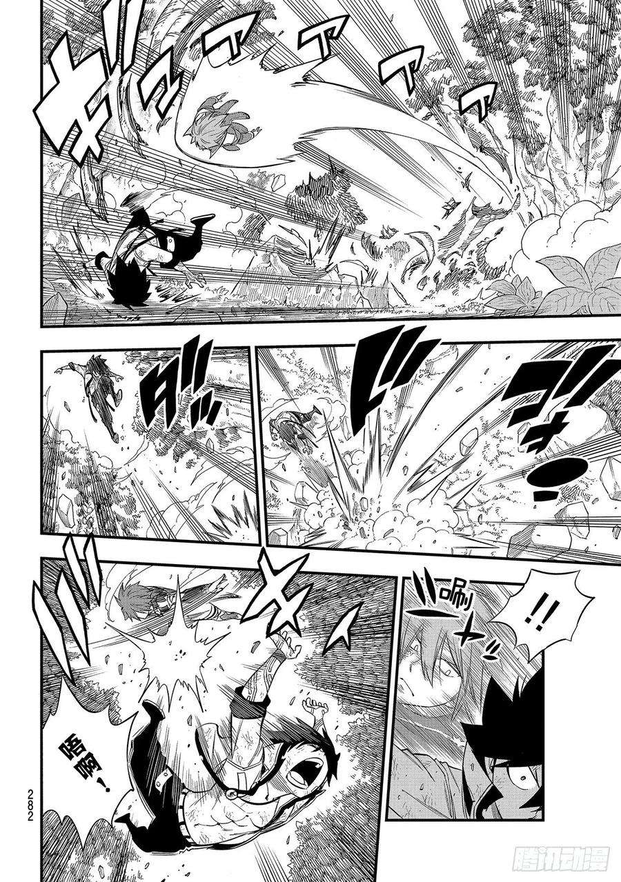 伊甸星原 EDENS ZERO123话 正义之光