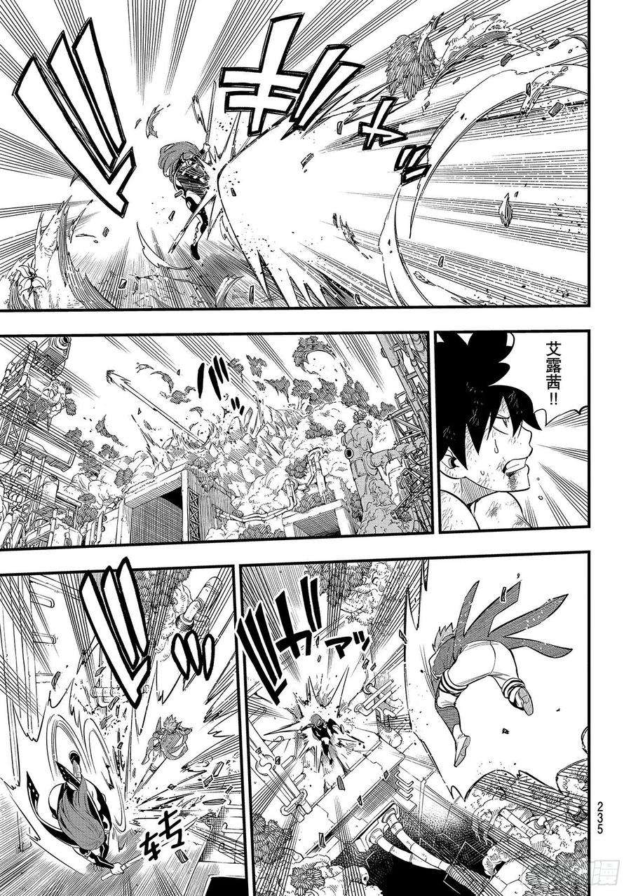 伊甸星原 EDENS ZERO124话 Kiss
