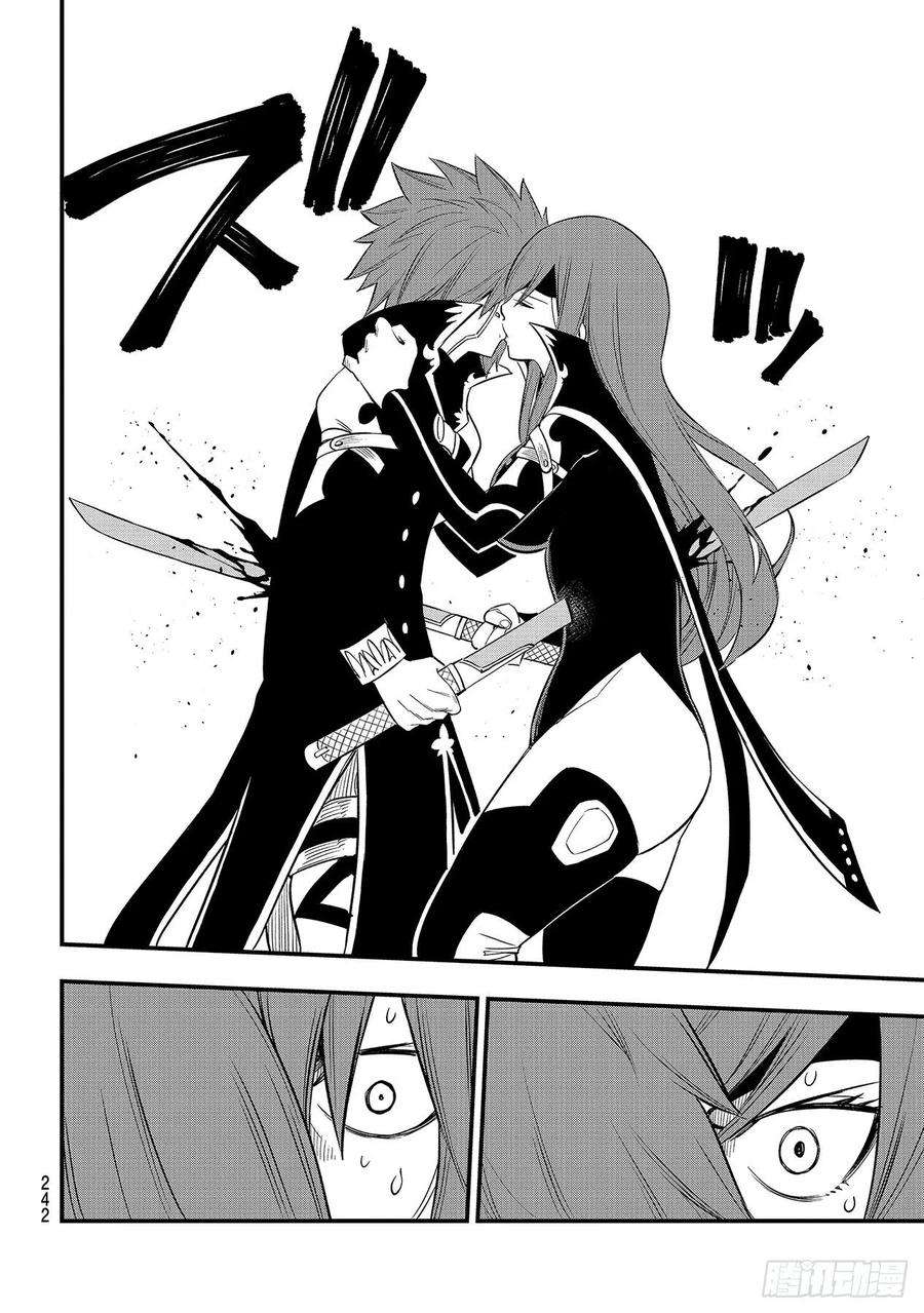 伊甸星原 EDENS ZERO124话 Kiss