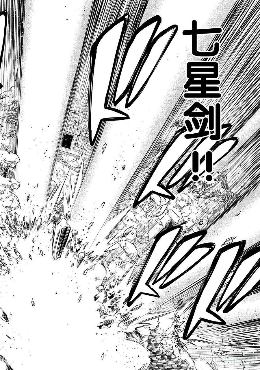 伊甸星原 EDENS ZERO125话 重心