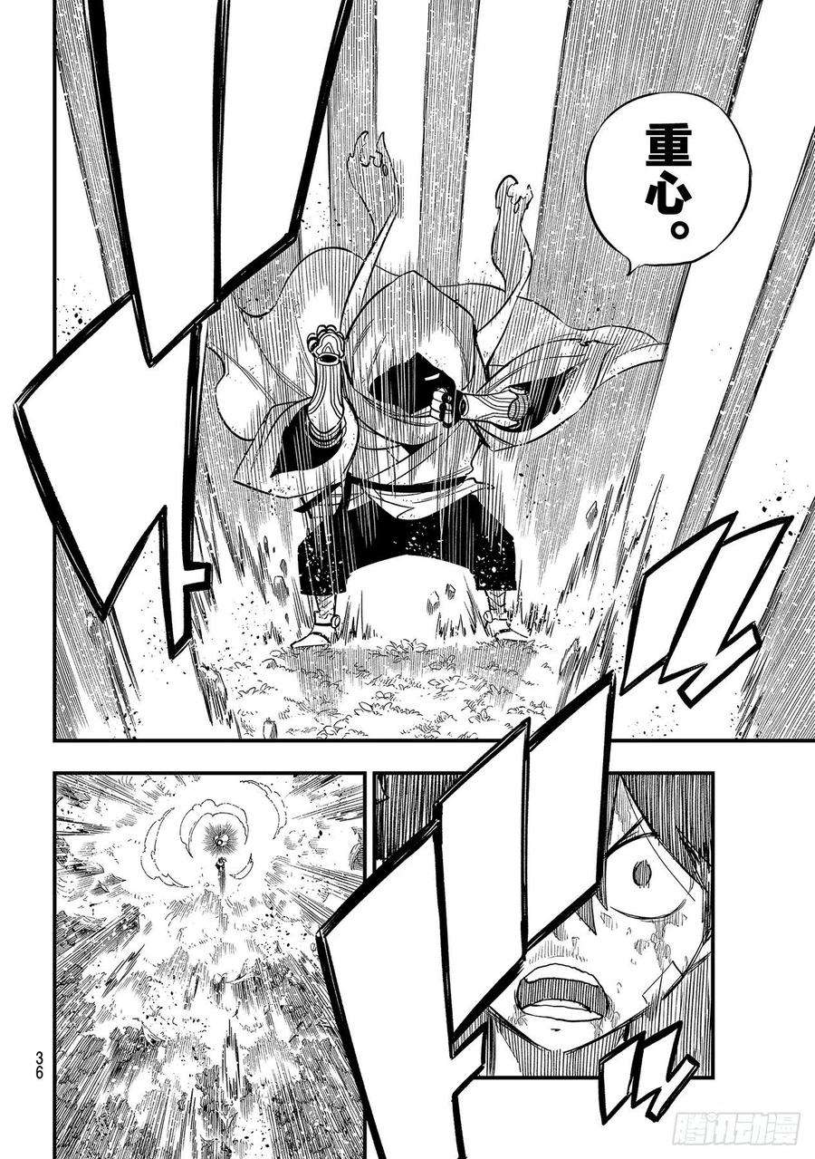 伊甸星原 EDENS ZERO125话 重心
