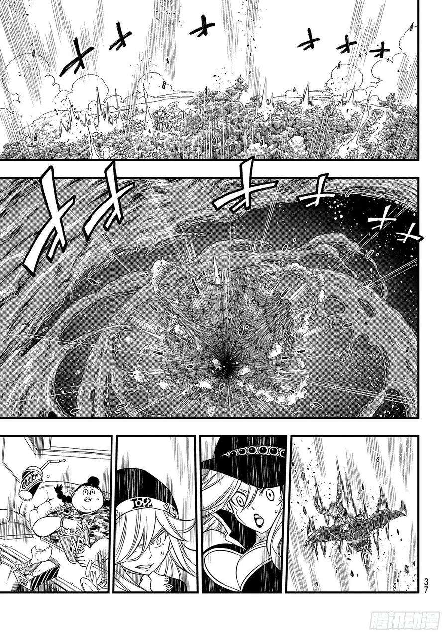 伊甸星原 EDENS ZERO125话 重心