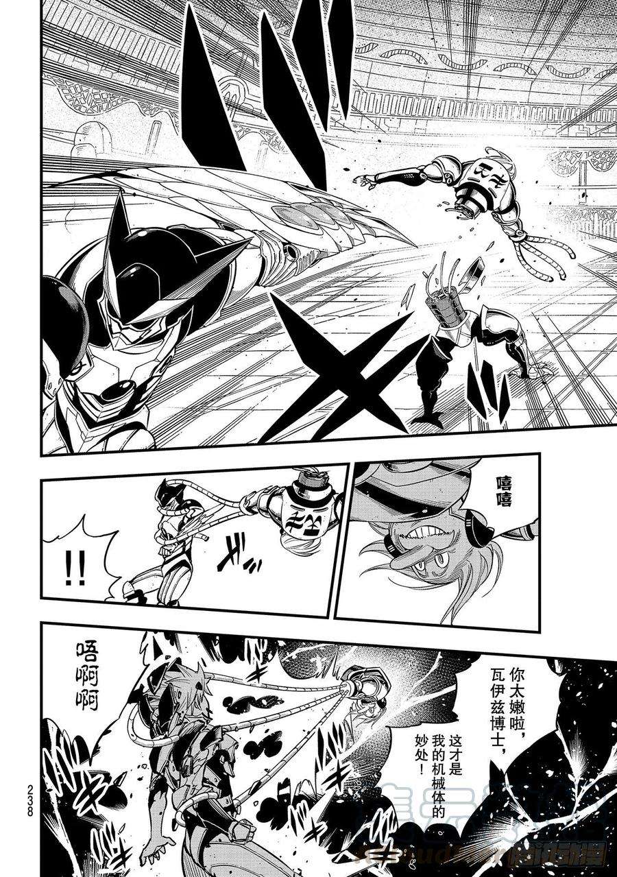 伊甸星原 EDENS ZERO127话 终结系统