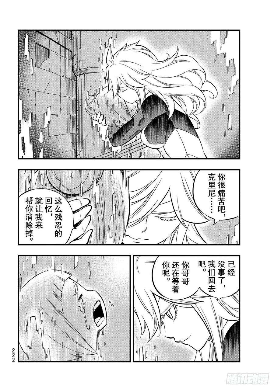 伊甸星原 EDENS ZERO128话 重要的事物