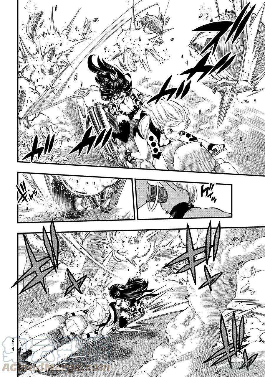 伊甸星原 EDENS ZERO128话 重要的事物