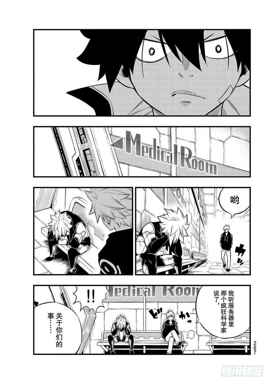 伊甸星原 EDENS ZERO129话 为了绽放更多的笑容