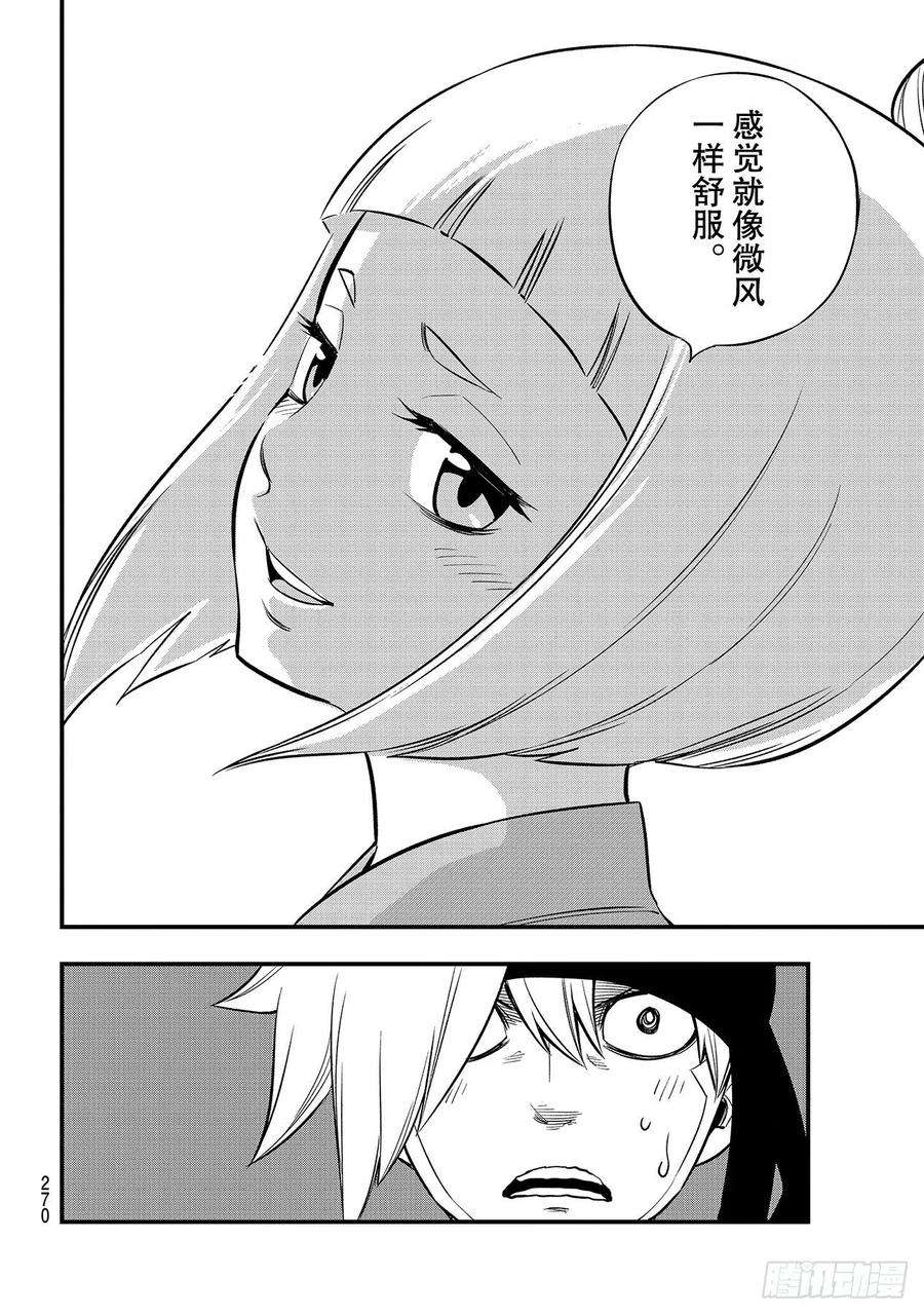 伊甸星原 EDENS ZERO129话 为了绽放更多的笑容