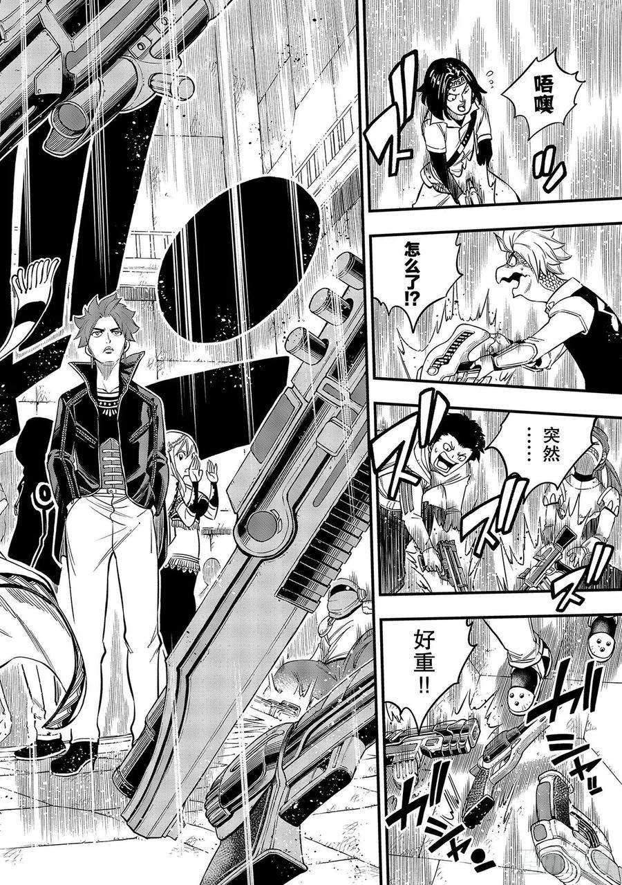 伊甸星原 EDENS ZERO135话 沙漠绿洲