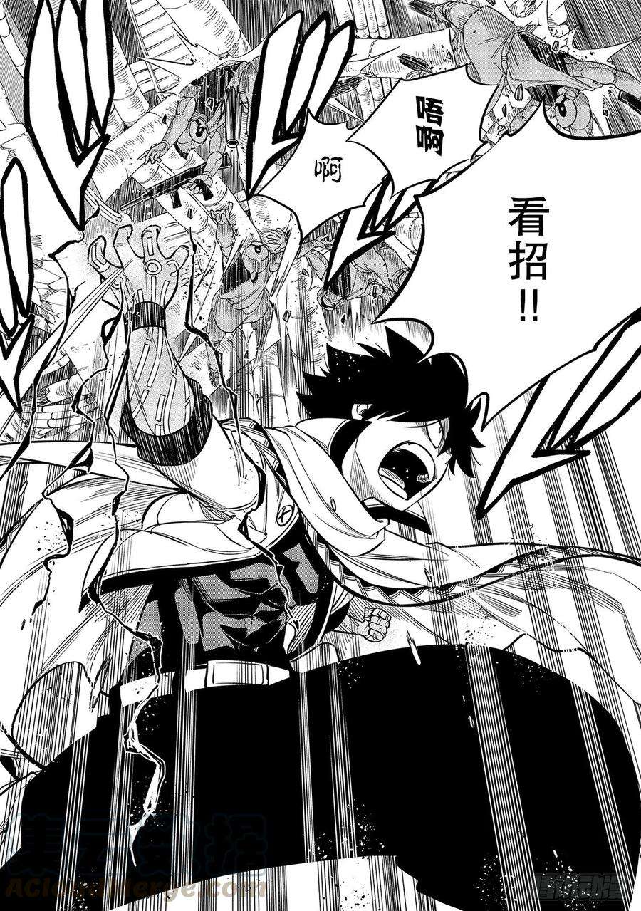 伊甸星原 EDENS ZERO136话 古德温