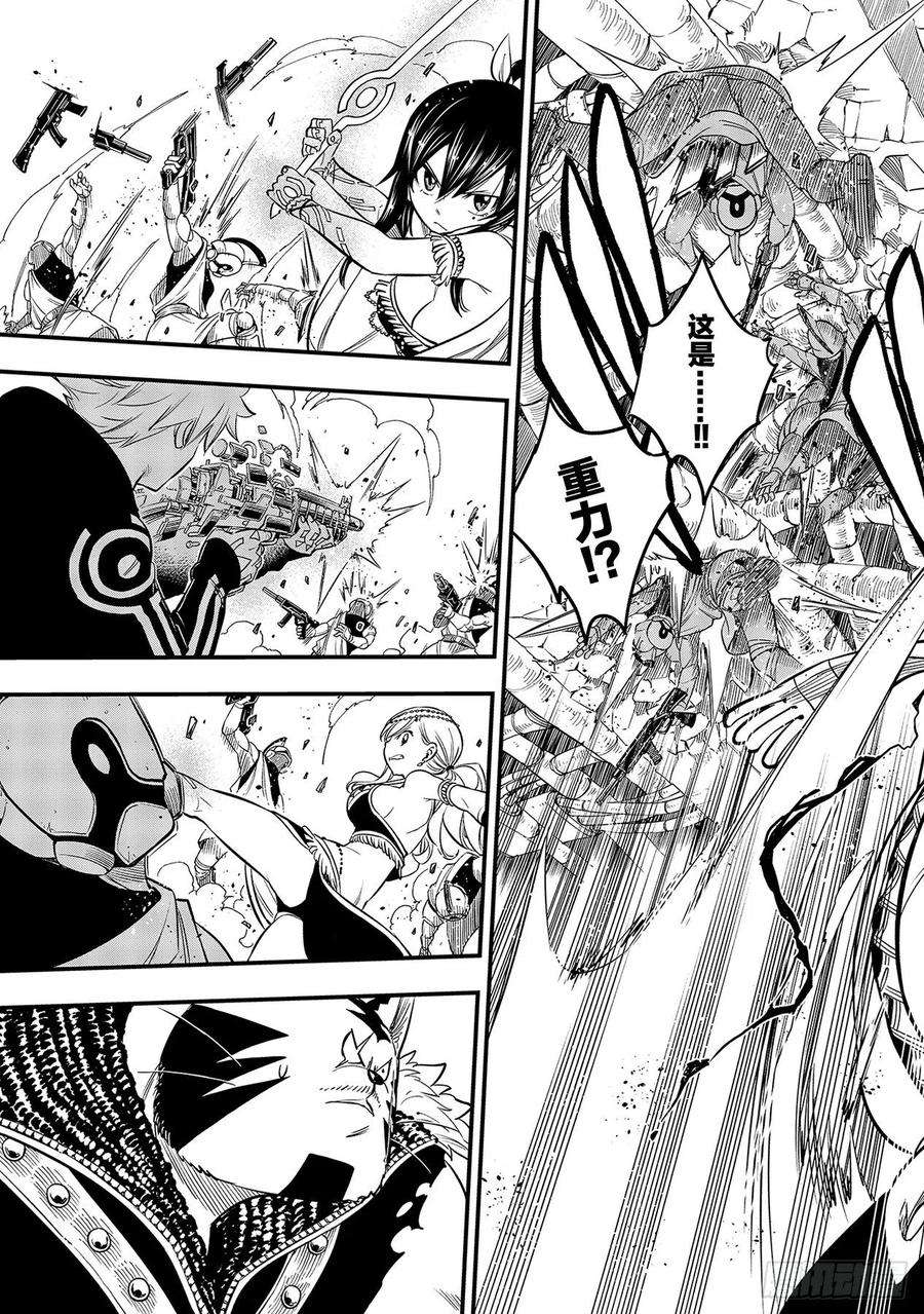 伊甸星原 EDENS ZERO136话 古德温