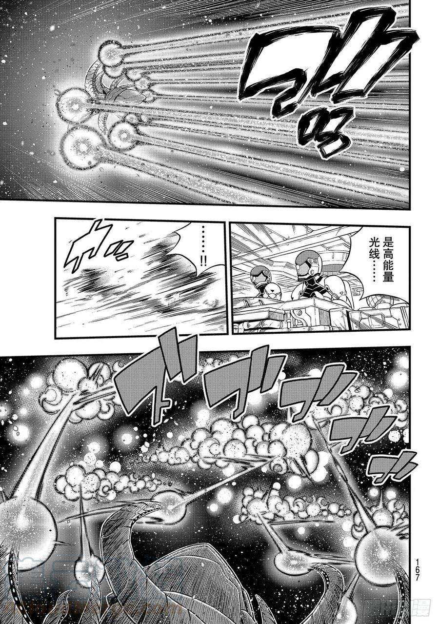伊甸星原 EDENS ZERO139话 白色闪光