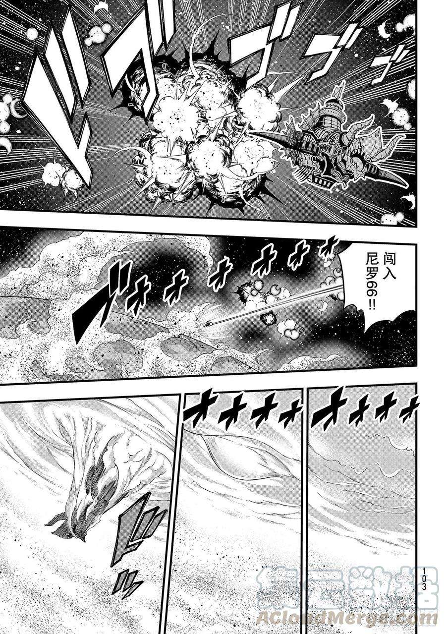 伊甸星原 EDENS ZERO140话突破！！行星尼罗66