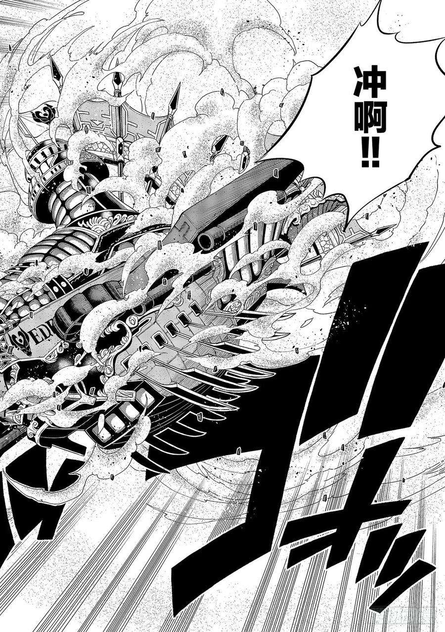 伊甸星原 EDENS ZERO140话突破！！行星尼罗66