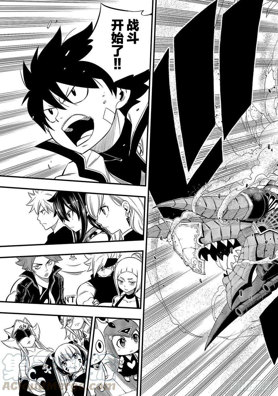伊甸星原 EDENS ZERO140话突破！！行星尼罗66