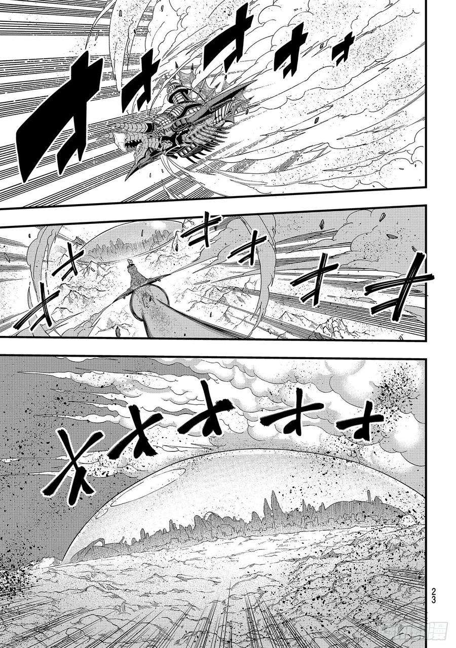 伊甸星原 EDENS ZERO141话 灰色的世界